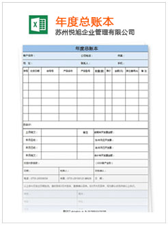 沛县记账报税